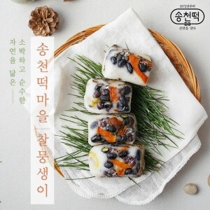 송천떡마을 찰뭉생이 5kg부터