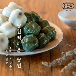 송천떡마을 송편 3kg부터