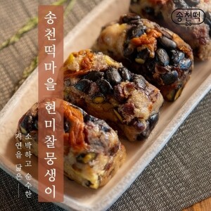 송천떡마을 현미찰뭉생이 5kg부터